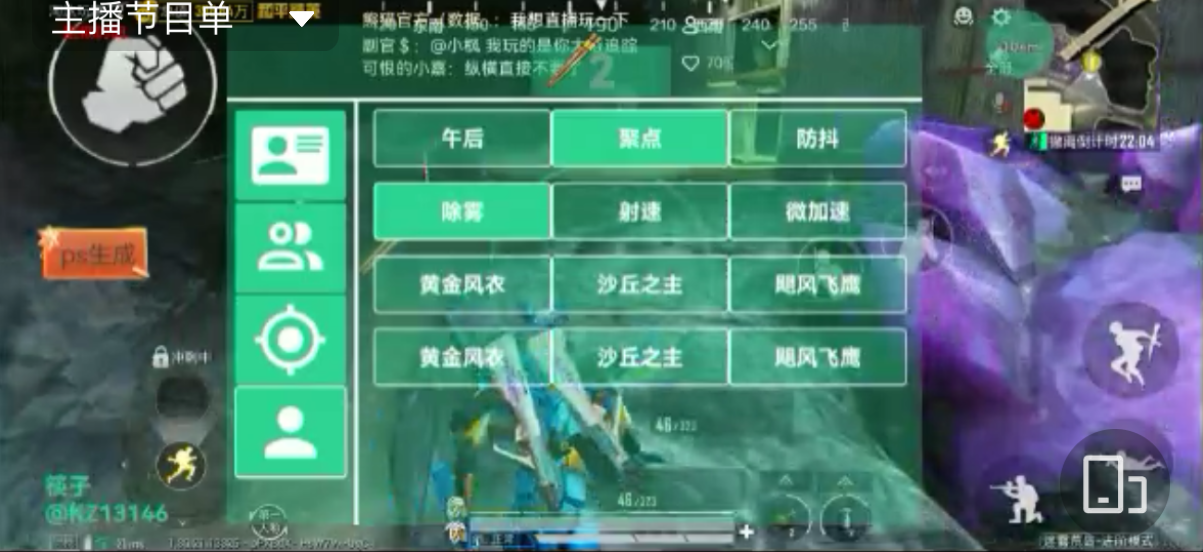 和平精英外挂【狩猎者一体直装V3.9稳定版】防猎鹰巡查 内置防封 载具显示 距离显示 空投显示 可自由调节压枪力度 自瞄力度